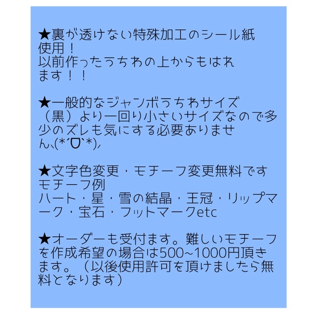 うちわシール ファンサ コンサート ライブ エンタメ/ホビーのタレントグッズ(アイドルグッズ)の商品写真