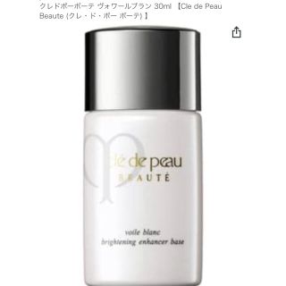 クレドポーボーテ(クレ・ド・ポー ボーテ)の【未開封】クレ・ド・ポー ボーテ ヴォワールブラン  30ml  (化粧下地)