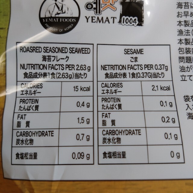 韓国味付けのりフレーク 食品/飲料/酒の加工食品(乾物)の商品写真