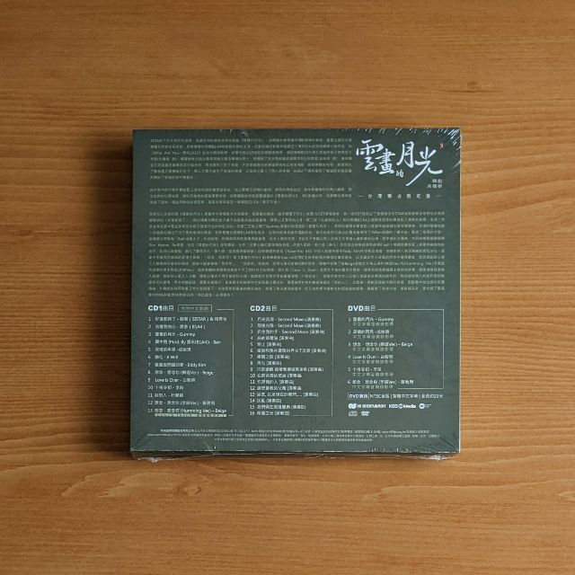 わけ有 国内発送 廃盤 韓国盤 雲が描いた月明かり OST CD 韓国ドラマ