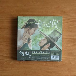 わけ有 国内発送 廃盤 韓国盤 雲が描いた月明かり OST CD 韓国ドラマ