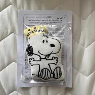 スヌーピー(SNOOPY)の初めてのひよこクラブ夏号　特別付録　スヌーピーラトル(がらがら/ラトル)