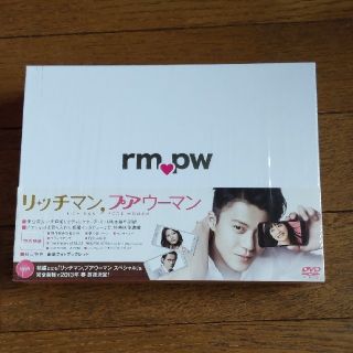 リッチマン，プアウーマン　DVD-BOX DVD(TVドラマ)