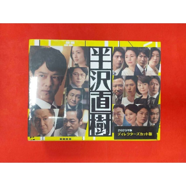 まさかの 半沢直樹(2020年版)-ディレクターズカット版- by shoji's