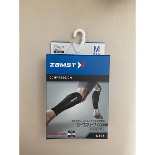 ザムスト(ZAMST)のZAMST カーフスリーブ ブラック(トレーニング用品)