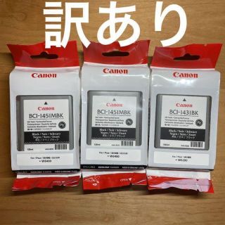 キヤノン(Canon)の＼＼訳あり／／★処分品★Canon★BCI1451MBK★BCI1431BK(PC周辺機器)