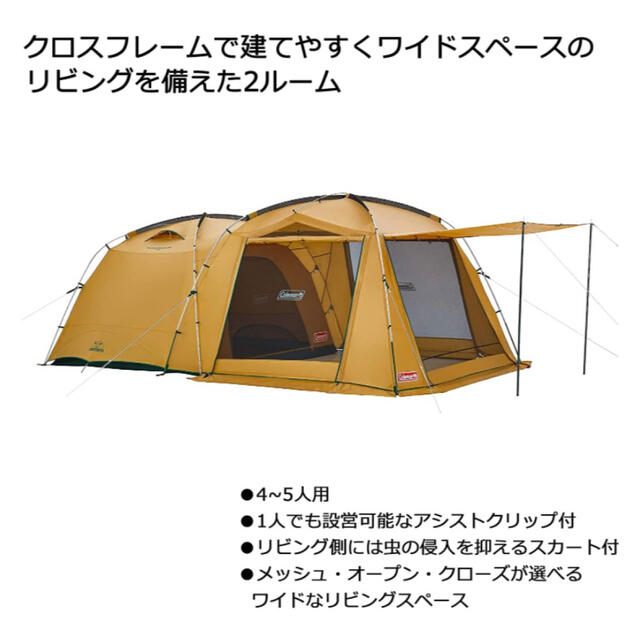 新品、激安‼️コールマン テント タフスクリーン2ルームハウス MDX