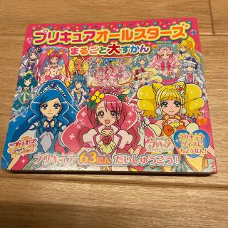 コウダンシャ(講談社)のプリキュア図鑑(キャラクターグッズ)