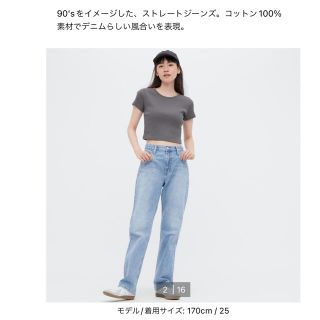 ユニクロ(UNIQLO)のUNIQLOストレートハイライズジーンズ(丈標準78.5cm)(デニム/ジーンズ)