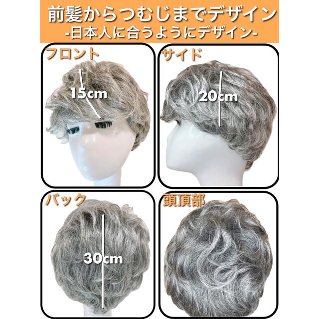 【サラ艶白髪ウィッグ☆デザイナーズ☆】ヘアピース ウィッグ 白髪 パーマ シルバ レディースのウィッグ/エクステ(ショートカール)の商品写真