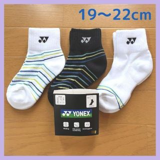 YONEX(YONEX) キッズの通販 300点以上 | ヨネックスを買うならラクマ