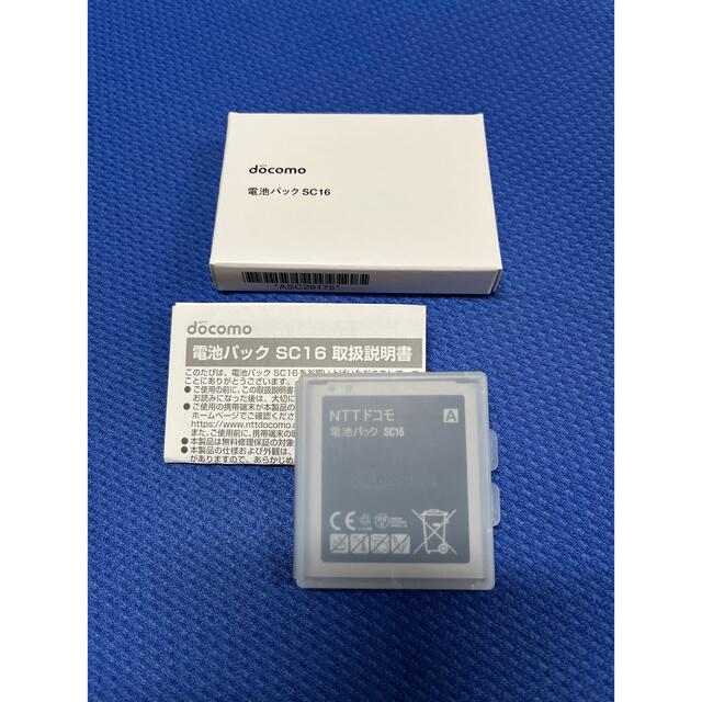 NTTドコモ 電池パック SC16 10個 【海外 正規品】 hachiman-harikyu.com