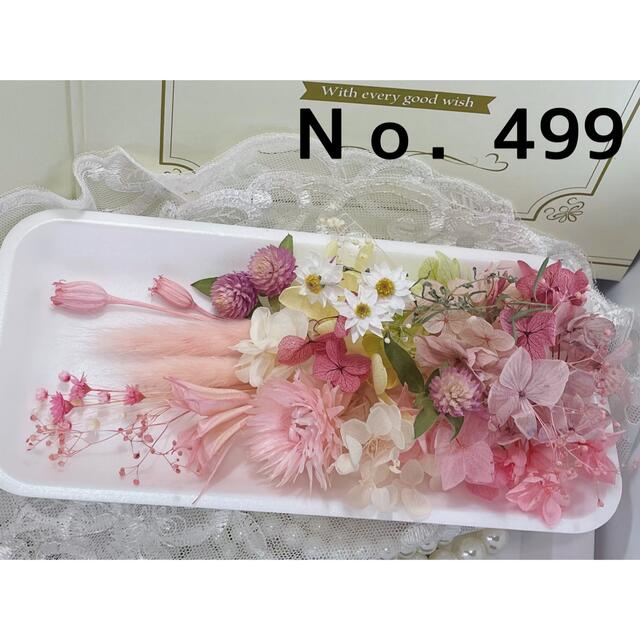 店舗良い 花材セット パステル No.499 プリザーブドフラワー