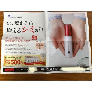 オオツカセイヤク(大塚製薬)のインナーシグナルお試しセット14日分(サンプル/トライアルキット)