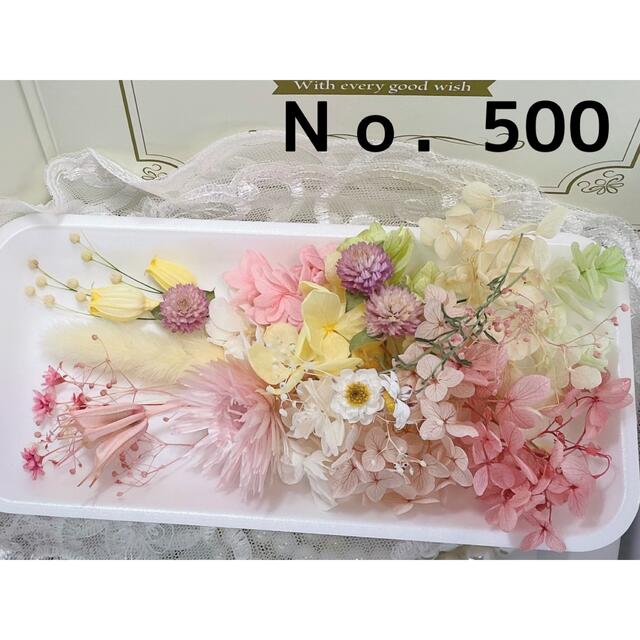 花材セット パステル  Ｎｏ．500レジン