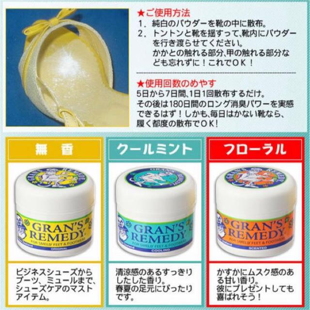 グランズレメディ レギュラー 無香料 50g 正規品 靴の消臭パウダーの