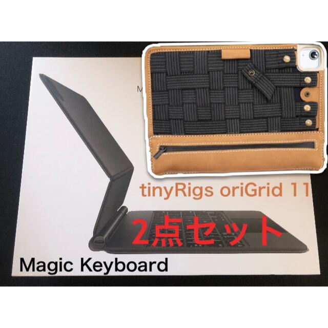 Magic Keyboard tinyRigs oriGrid 11 2点セット