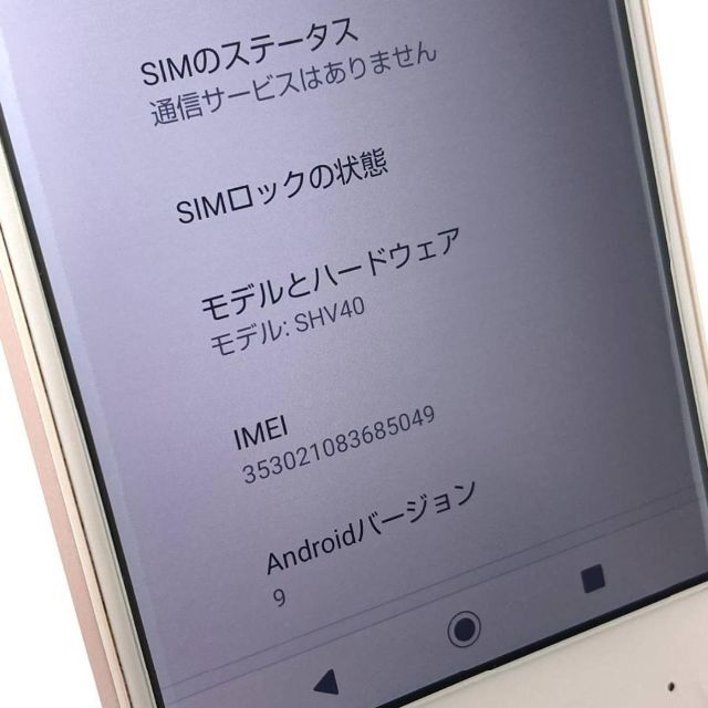 AQUOS sense SHV40 ミスティピンク au SIMフリー ⑬ 6