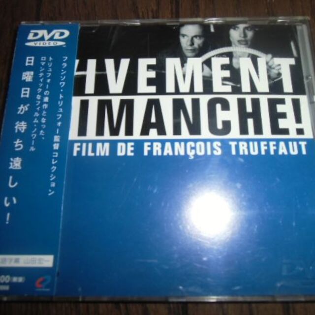日曜日が待ち遠しい! 　DVD