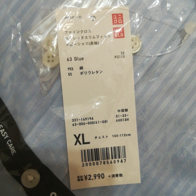 UNIQLO(ユニクロ)のファインクロス　ストレッチスリムフィット　ドビーシャツ　長袖 メンズのトップス(シャツ)の商品写真