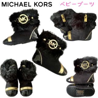 マイケルコース(Michael Kors)のマイケルコース　MICHAEL KORS ベビー　ブーツ　シューズ(ブーツ)