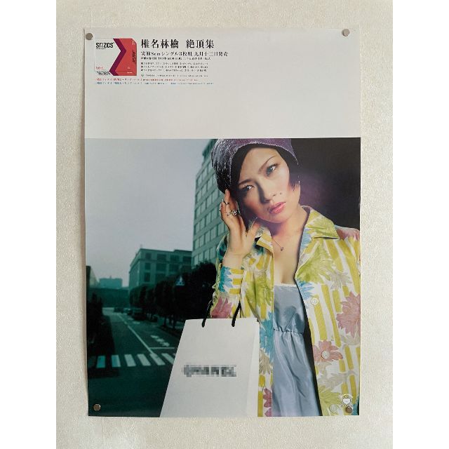椎名林檎 アルバム「絶頂集」店頭用B2サイズポスター[A] (2000)