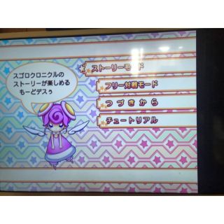 Wii - スゴロクロニクル ~右手に剣を左手にサイコロを~ Wiiの通販 by