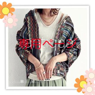 アンティカ(antiqua)の新品 antiqua 【KINU】エスニック風ゴブラン織り ノーカラージャケット(ノーカラージャケット)