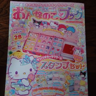 カドカワショテン(角川書店)の★おんなのこブック★　こども雑誌　ゲーム　キティちゃん(絵本/児童書)