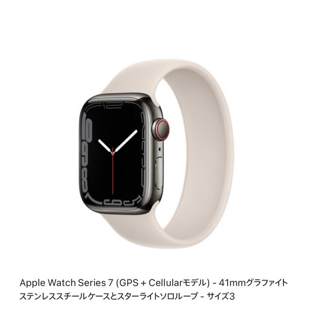 Apple Watch - Apple Watch7  41mm  グラファイト  ステンレス