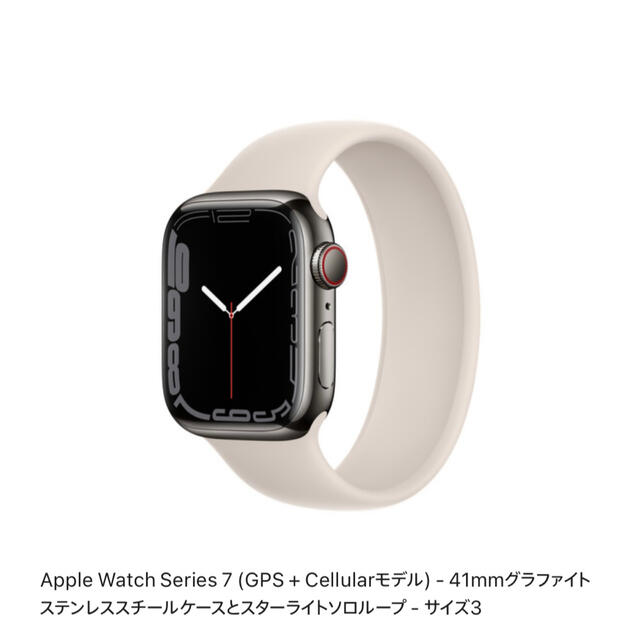 メンズApple Watch7  41mm  グラファイト  ステンレス