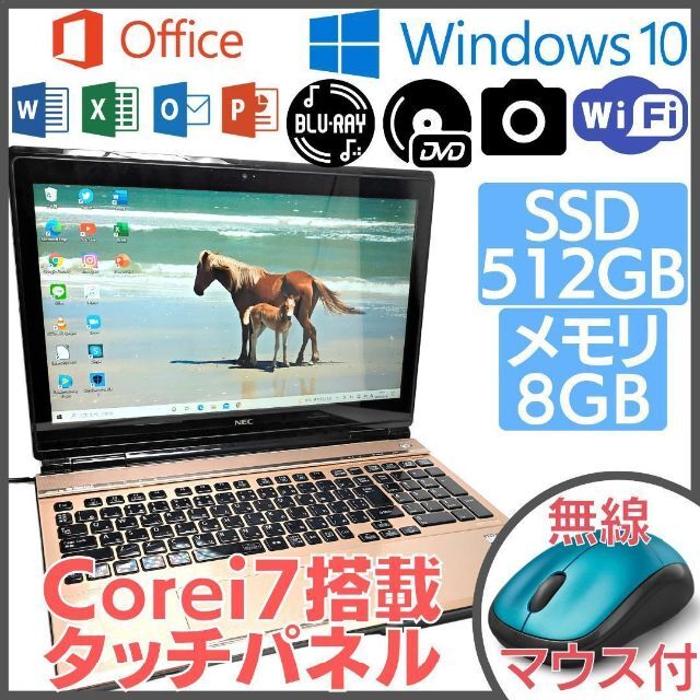 ✨i7・タッチ✨NECのWin10搭載ノートPC本体です♪初心者向け☆[187