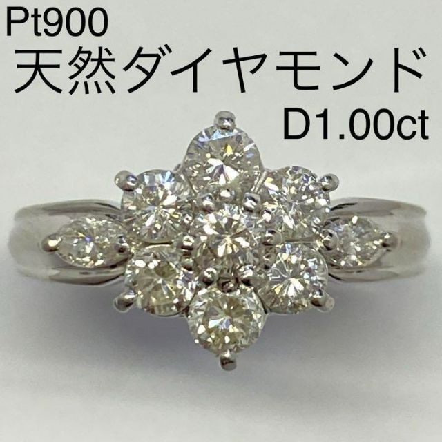 即納&大特価】 Pt900 天然ダイヤモンドリング D1.00ct サイズ13号 4.1g
