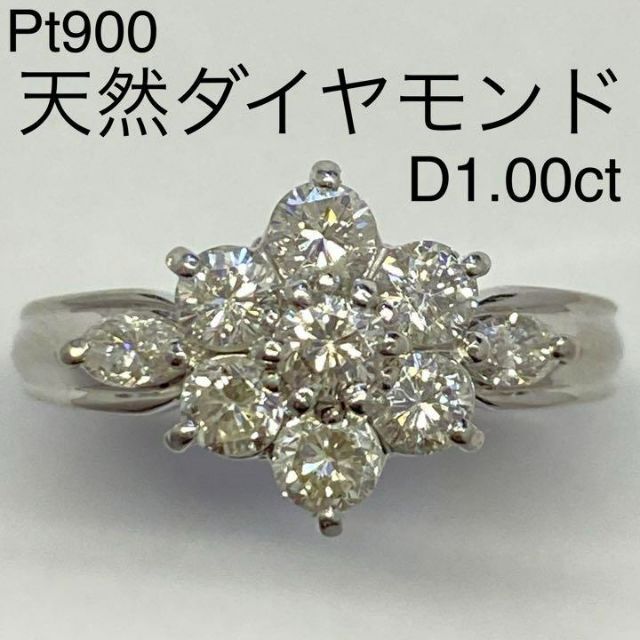 12月スーパーSALE 15%OFF】 Pt900 天然ダイヤモンドリング D1.00ct