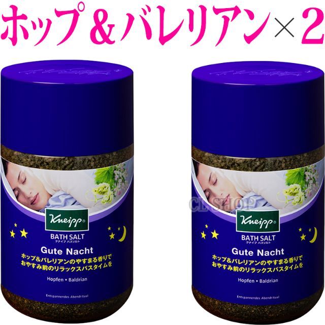 グーテナハト ホップ&バレリアン  クナイプ バスソルト 2個セットkneipp コスメ/美容のボディケア(入浴剤/バスソルト)の商品写真