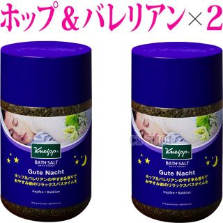 グーテナハト ホップ&バレリアン  クナイプ バスソルト 2個セットkneipp(入浴剤/バスソルト)