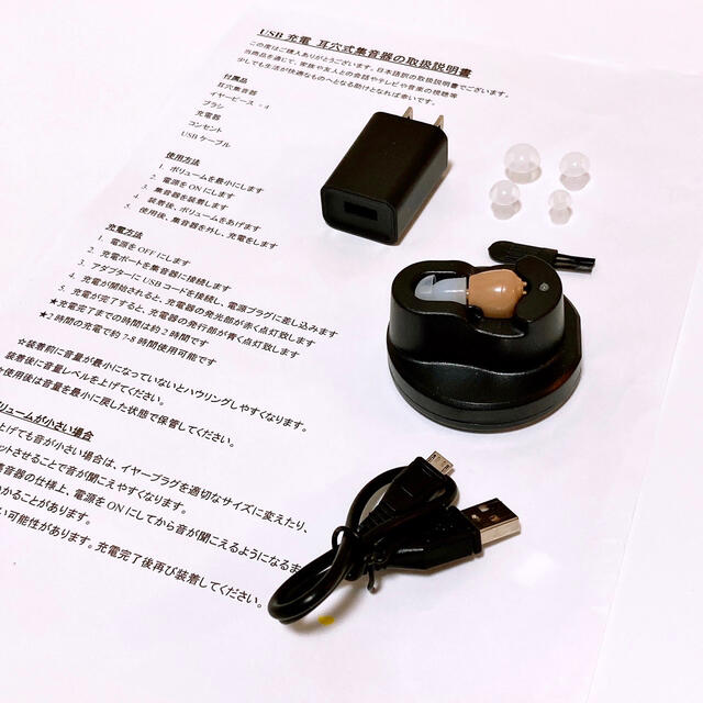 最新版USB充電式耳掛け集音器 補聴器 両耳兼用 軽量 充電式 ブルー 高