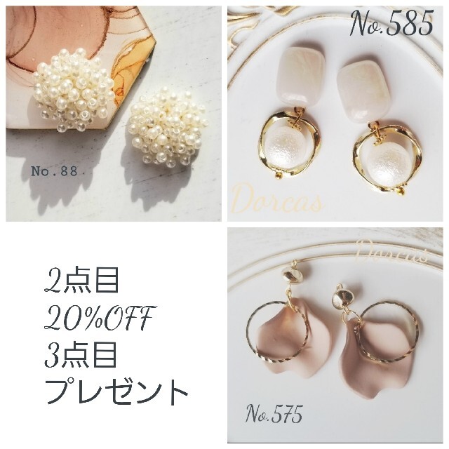 sayaya様　専用出品　handmade　Pierce　Earring ハンドメイドのアクセサリー(ピアス)の商品写真