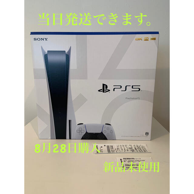 PlayStation5 PS5 本体　【新品未使用】