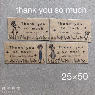 25×50サイズ　サンキューソーマッチ　丸文字　女の子　草シリーズ(はんこ)