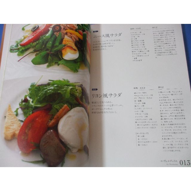 サラダバリエーションブック　コンパクト版 エンタメ/ホビーの本(料理/グルメ)の商品写真