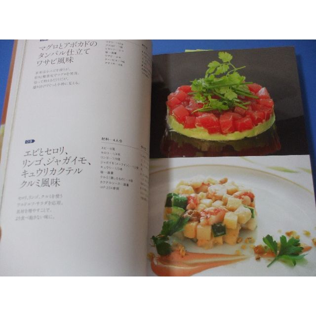 サラダバリエーションブック　コンパクト版 エンタメ/ホビーの本(料理/グルメ)の商品写真