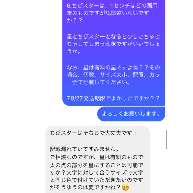 9/27発送期限】(応援レビュig)(名✖️2連厚紙装飾あり)こぴ様専用 9/27発送期限】(応援レビュig)(名✖️2連厚紙装飾あり)こぴ様専用