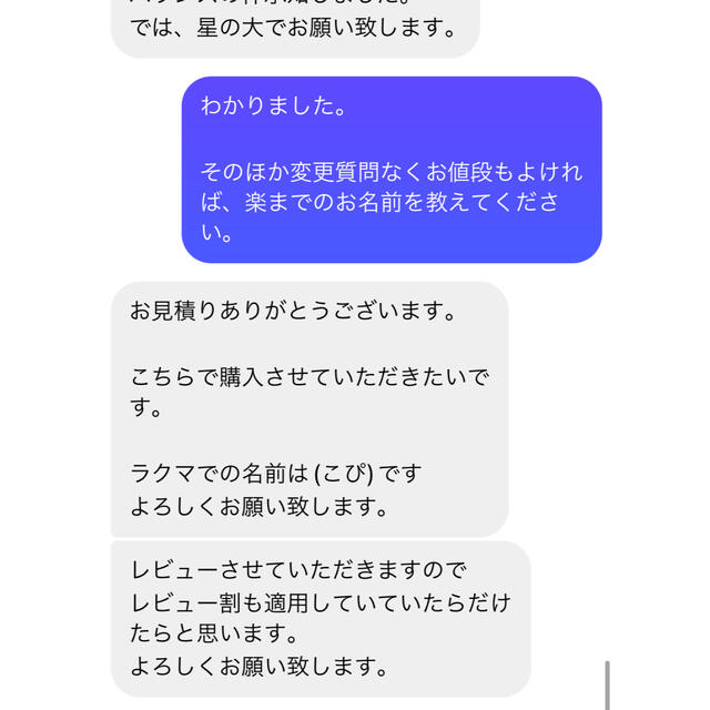 【9/27発送期限】(応援レビュig)(名✖️2連厚紙装飾あり)こぴ様専用ページ エンタメ/ホビーのタレントグッズ(アイドルグッズ)の商品写真