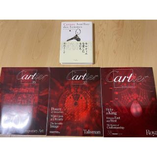 カルティエ 本の通販 47点 | Cartierのエンタメ/ホビーを買うならラクマ
