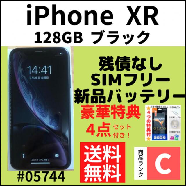 新作入荷低価iPhone - 100% iPhone XR 128GB SIMフリー ブラック本体の ...