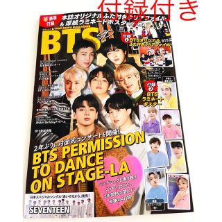 ボウダンショウネンダン(防弾少年団(BTS))のK-POPNEWS MAGAZINE BTS(アート/エンタメ/ホビー)