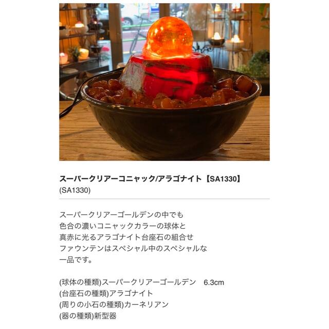 全国総量無料で 美品 クリスタル ファウンテン スーパークリア