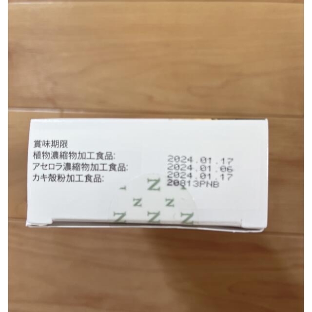 Amway(アムウェイ)のアムウェイ　トリプルX 新品未開封　1箱 食品/飲料/酒の健康食品(ビタミン)の商品写真