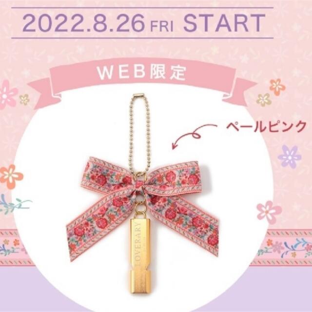 FEILER(フェイラー)の新品🌸フェイラー　ラブラリー　ホイッスル　チャーム　ペールピンク　チロリアン レディースのアクセサリー(チャーム)の商品写真